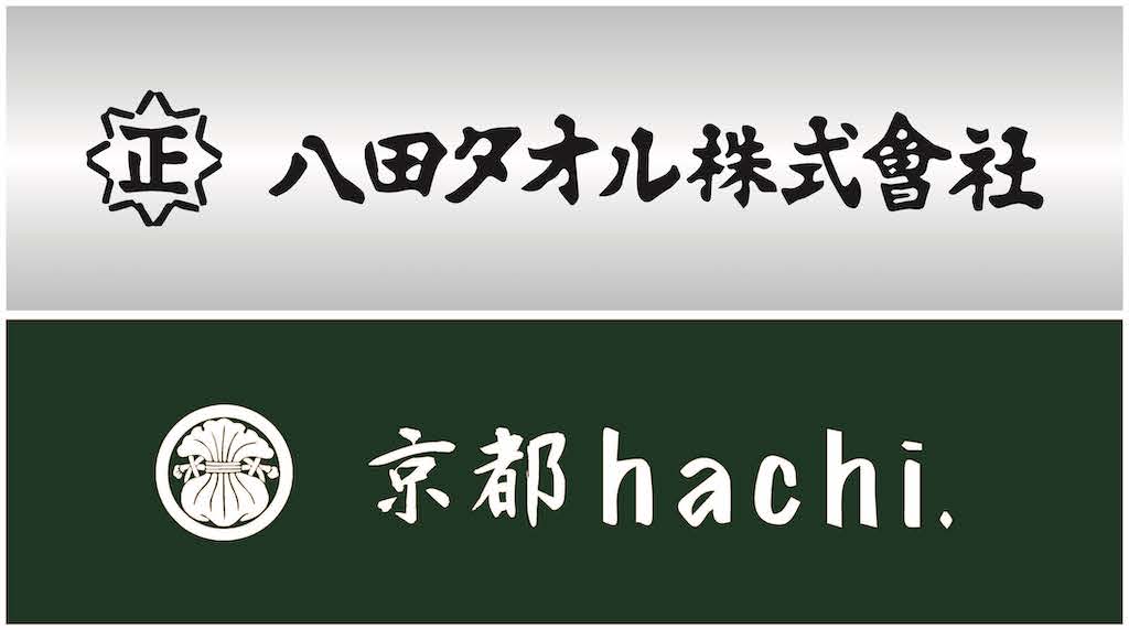 八田 人気 タオル